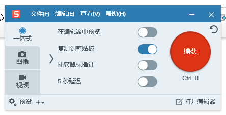 TechSmith Snagit v25.0.0 Build 5691汉化版免费完整激活版夸克网盘分享